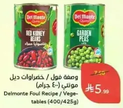 وصفه فول / خضروات ديل مونتي (400/425 جرام)