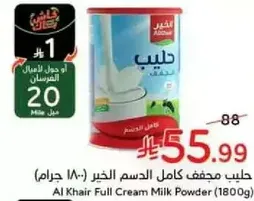 Al Khair Full Cream Milk Powder (1800g)