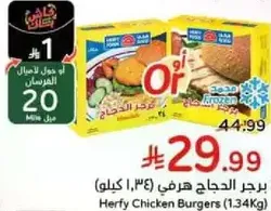 Herfy Chicken Burgers