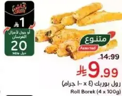 Roll Borek (4 x 100g)