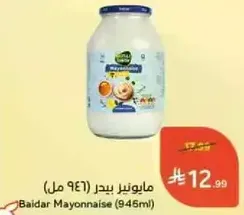 Baidar Mayonnaise (946ml)