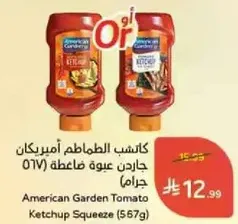American Garden Tomato Ketchup Squeeze (567g)