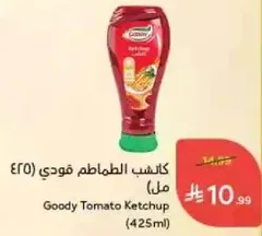 Goody Tomato Ketchup (425ml)