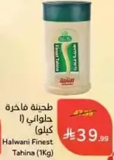 Halwani Finest Tahina (1Kg)