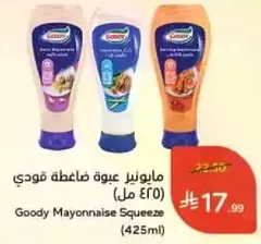 Goody Mayonnaise Squeeze (425ml)