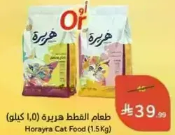 Horayra Cat Food (1.5 Kg)