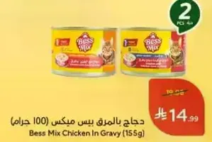 Bess Mix Chicken In Gravy (155g)