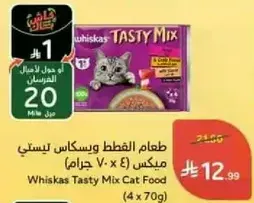 Whiskas Tasty Mix Cat Food