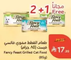 Fancy Feast Grilled Cat Food (85g)