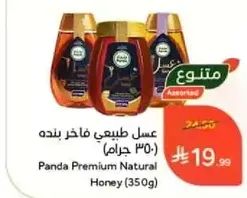 Panda Premium Natural Honey (350g)