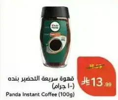 Panda Instant Coffee (100g)