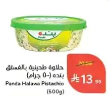 Panda Halawa Pistachio (500g)