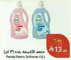 Panda Fabric Softener (3L)