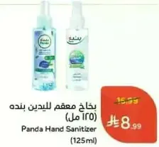 بخاخ معقم لليدين بنده (125 مل)