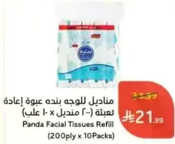 Panda Facial Tissues Refill (200ply x 10 Packs)