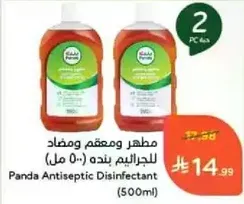 Panda Antiseptic Disinfectant (500ml)