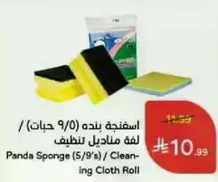 Panda Sponge (5/9's) / Cleaning Cloth Roll