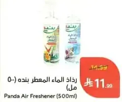 Panda Air Freshener (500ml)
