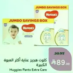 Huggies Pants Extra Care