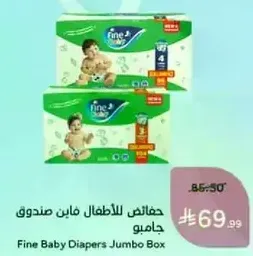 Fine Baby Diapers Jumbo Box