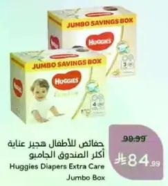 Huggies Diapers Extra Care Jumbo Box