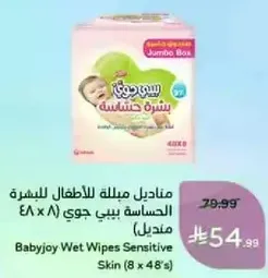 Babyjoy Wet Wipes Sensitive Skin (8 x 48's)