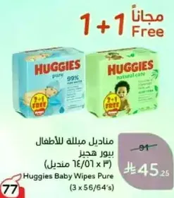 Huggies Baby Wipes Pure