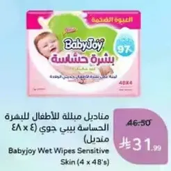 BabyJoy Wet Wipes Sensitive Skin (4 x 48's)