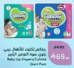 Baby Joy Diapers/Giant Pack