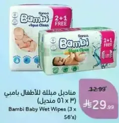 Bambi Baby Wet Wipes (3 x 56's)