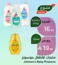 Johnson's Baby Products