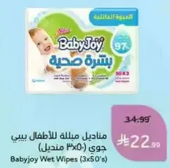 Babyjoy Wet Wipes (3x50)