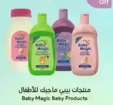 Baby Magic Baby Products