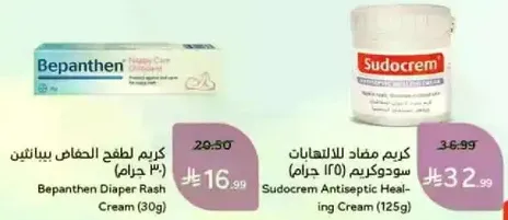 Sudocrem Antiseptic Healing Cream (125g)