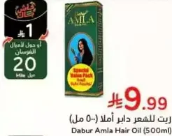 زيت للشعر دابر املا (500 مل)