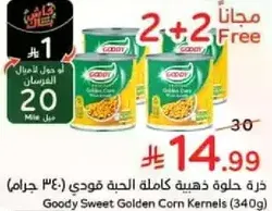 Goody Sweet Golden Corn Kernels (340g)