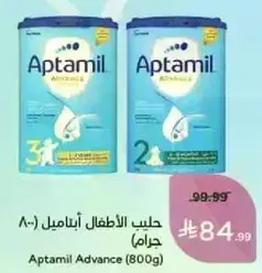 حليب الاطفال اباميل (800 جرام)