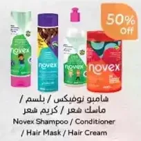 Novex Shampoo / Conditioner / Hair Mask / Hair Cream