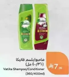 شامبو/بلسم فاتيكا (360/400 مل)