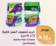 كريم لتصفيف الشعر فاتيكا (2x140 مل)