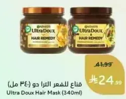 Ultra Doux Hair Mask (340ml)