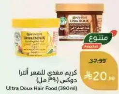 Ultra Doux Hair Food (390ml)
