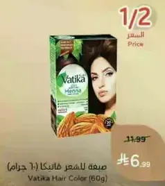 صنف للشعر فاتيكا (60 جرام)