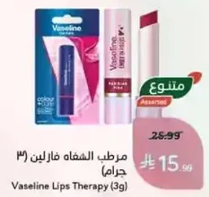 Vaseline Lips Therapy (3g)