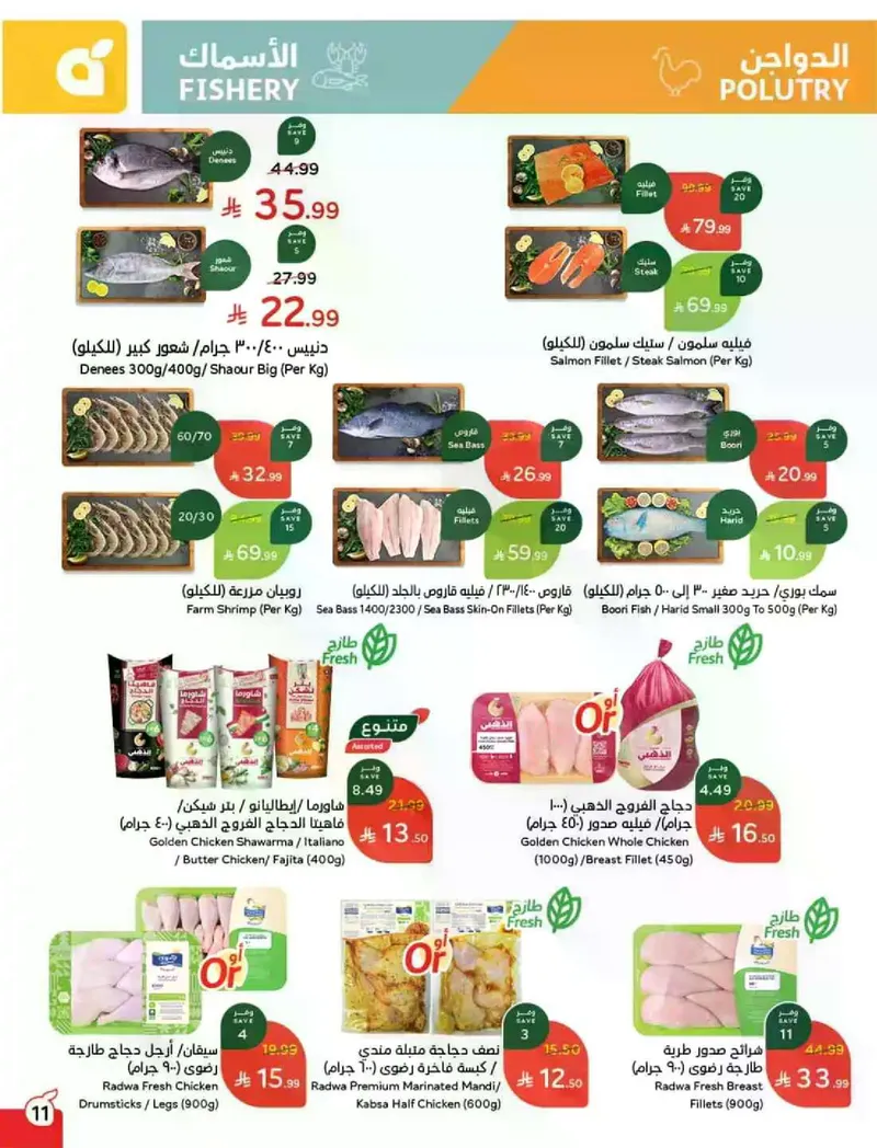 EID DEALS - Page 12