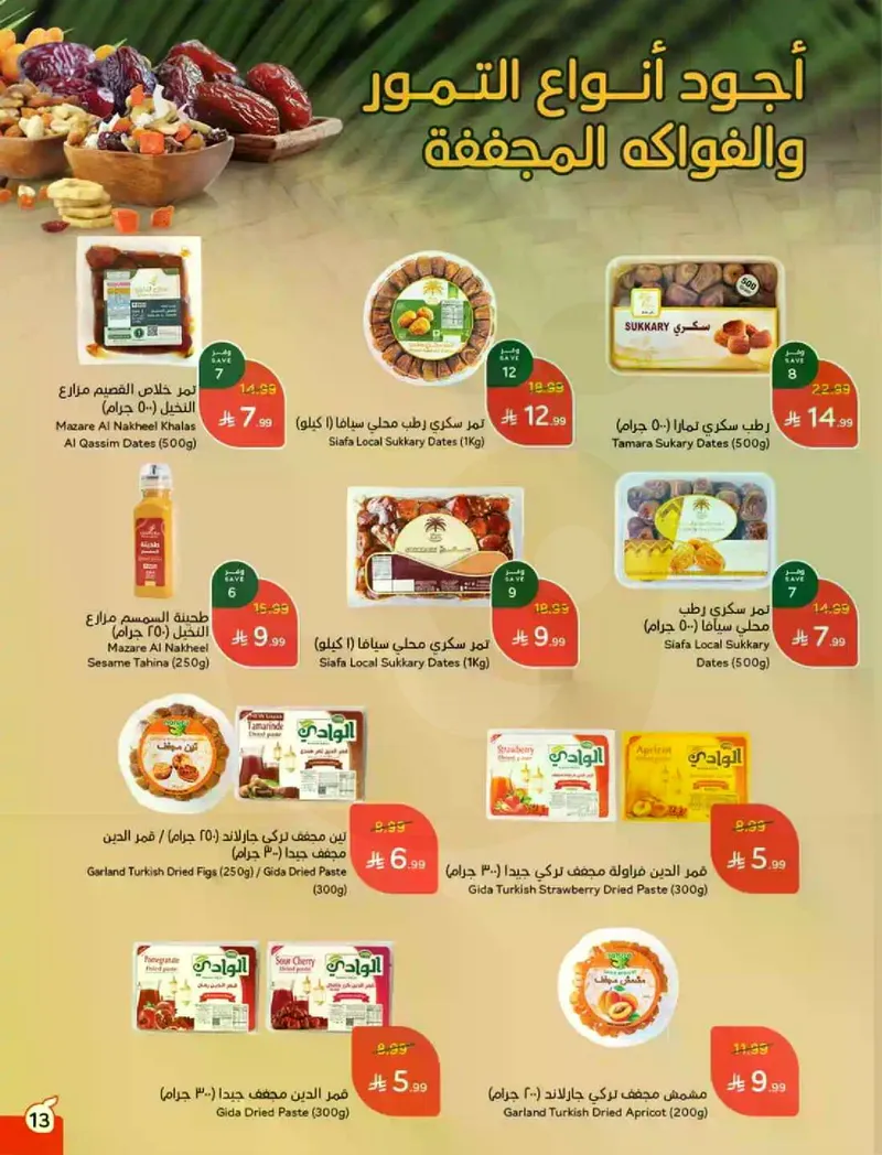 EID DEALS - Page 14