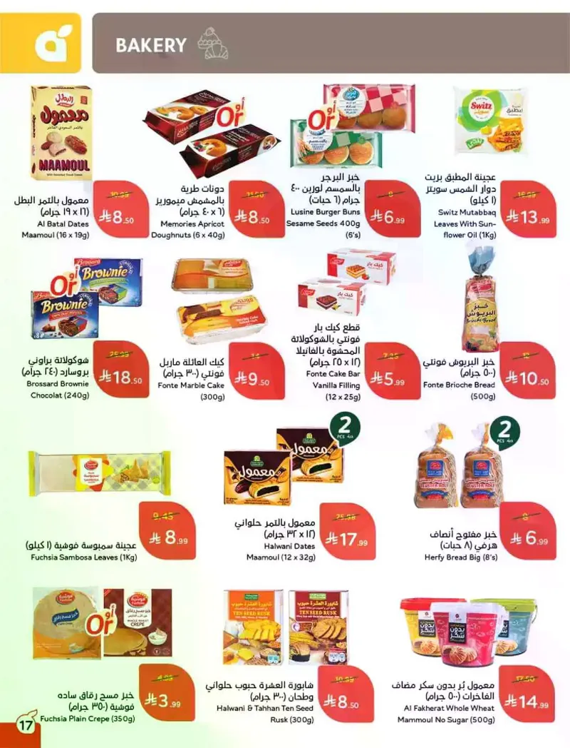 EID DEALS - Page 18