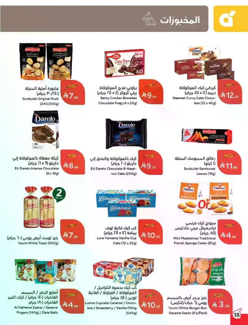 EID DEALS - Page 19