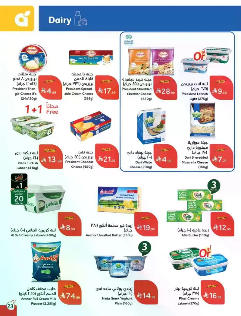 EID DEALS - Page 24
