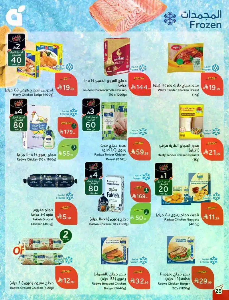 EID DEALS - Page 27